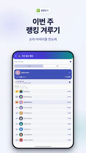 끝말잇기 : AI 대결·시간제한·세계 랭킹·한방단어 screenshot 12