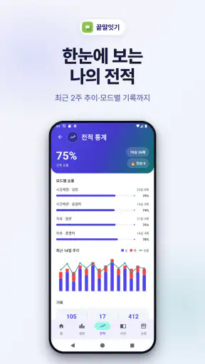 끝말잇기 : AI 대결·시간제한·세계 랭킹·한방단어 screenshot 5