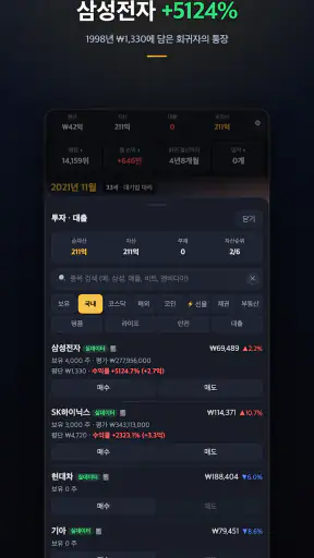 나 혼자만 상한가 : 회귀 주식 키우기 게임 screenshot 2