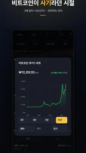 나 혼자만 상한가 : 회귀 주식 키우기 게임 screenshot 3