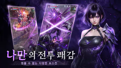나만 SSS급 퇴마사 screenshot 11