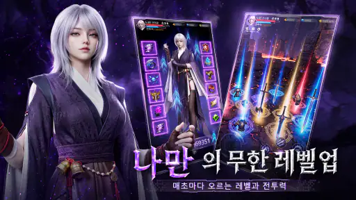 나만 SSS급 퇴마사 screenshot 4