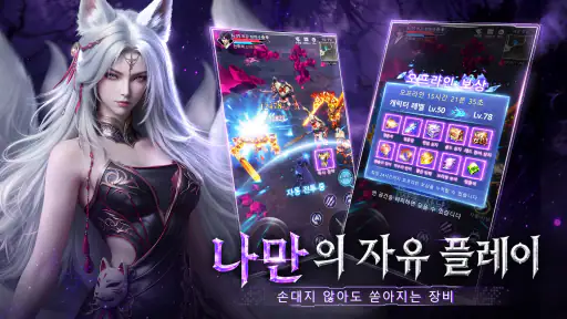 나만 SSS급 퇴마사 screenshot 6