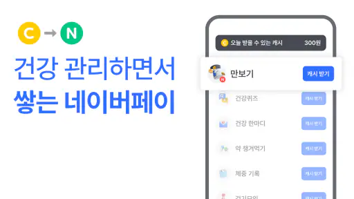 나만의닥터 - 1위 비대면진료, 최저가 병원 찾기 앱 screenshot 8