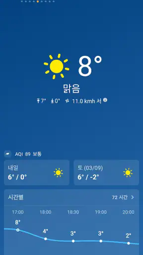 날씨 - 가장 정확한 날씨 앱 screenshot 1