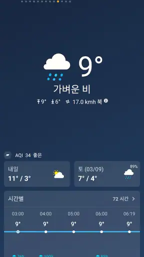 날씨 - 가장 정확한 날씨 앱 screenshot 2