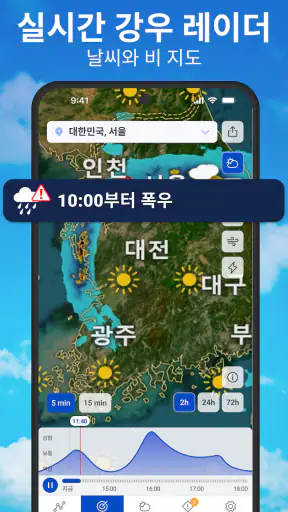 날씨 및 강우 레이더 예보 screenshot 1