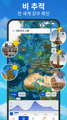 날씨 및 강우 레이더 예보 screenshot 6
