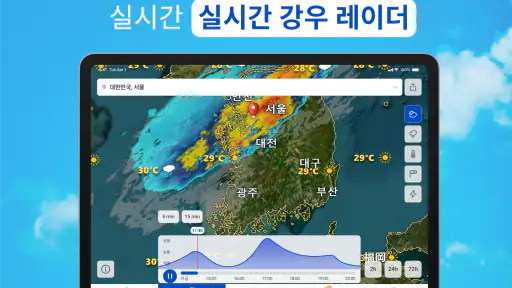 날씨 및 강우 레이더 예보 screenshot 8