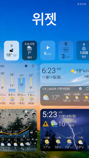 날씨 및 위젯 - Weawow screenshot 3