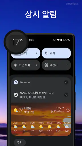 날씨 및 위젯 - Weawow screenshot 7