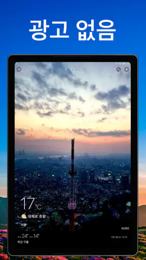 날씨 및 위젯 - Weawow screenshot 9