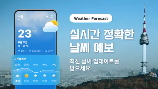 날씨 예보 - 지역 레이더 screenshot 1