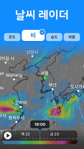 날씨날씨 - 기온별 옷차림, 미세먼지, 기상청, 위젯 screenshot 7