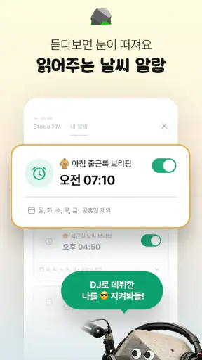 날씨돌: 내일날씨·일기예보·강수알림·미세먼지 screenshot 10