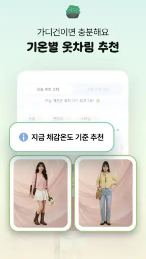 날씨돌: 내일날씨·일기예보·강수알림·미세먼지 screenshot 12