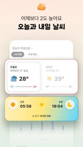 날씨돌: 내일날씨·일기예보·강수알림·미세먼지 screenshot 3