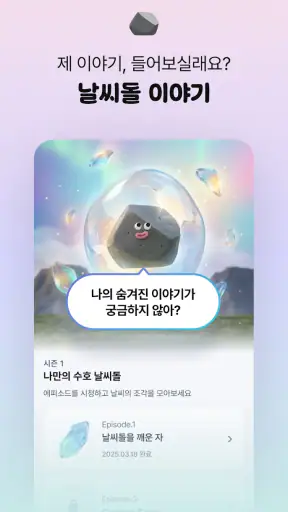 날씨돌: 내일날씨·일기예보·강수알림·미세먼지 screenshot 7