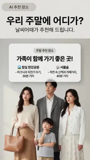 날씨어때 - 잠금화면 날씨, 미세먼지, 캘린더, 알람 screenshot 7