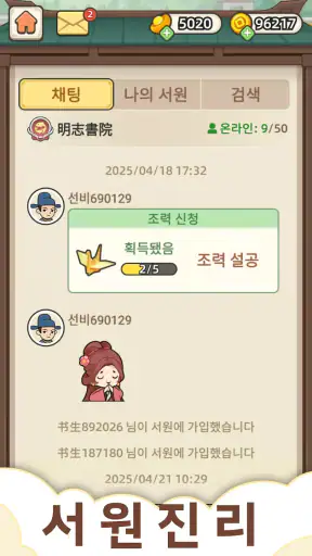 낱말퀴즈-단어&단어게임&두뇌 훈련&현실적인 게임 screenshot 7