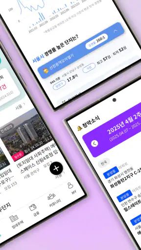 내집다오 - 내 집 마련의 첫걸음 screenshot 2