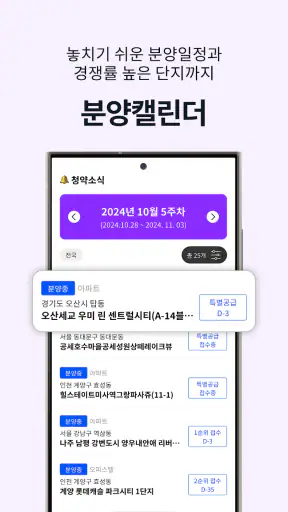 내집다오 - 내 집 마련의 첫걸음 screenshot 5