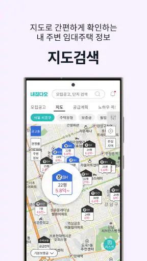 내집다오 - 내 집 마련의 첫걸음 screenshot 7