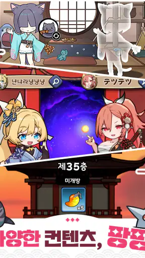 냥냥 시노비 : 미소녀 닌자 로그라이크 디펜스 RPG screenshot 12