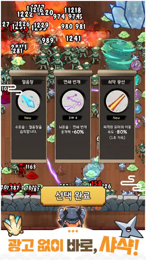 냥냥 시노비 : 미소녀 닌자 로그라이크 디펜스 RPG screenshot 3
