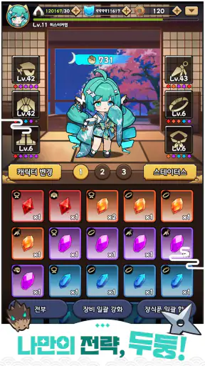 냥냥 시노비 : 미소녀 닌자 로그라이크 디펜스 RPG screenshot 4