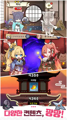 냥냥 시노비 : 미소녀 닌자 로그라이크 디펜스 RPG screenshot 6
