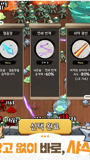 냥냥 시노비 : 미소녀 닌자 로그라이크 디펜스 RPG screenshot 9
