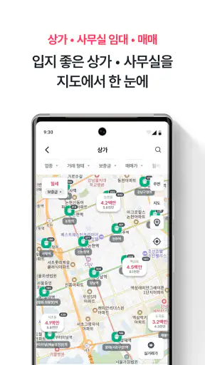 네모-상가, 사무실, 점포, 빌딩 임대, 매매 구하기 screenshot 5