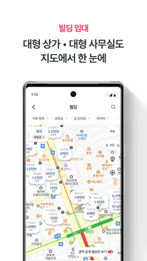 네모-상가, 사무실, 점포, 빌딩 임대, 매매 구하기 screenshot 6