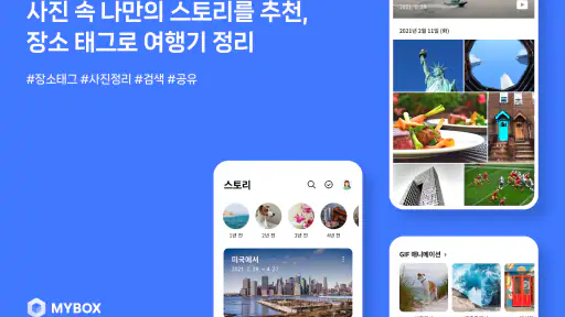 네이버 MYBOX screenshot 1