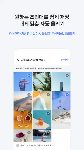 네이버 MYBOX screenshot 3
