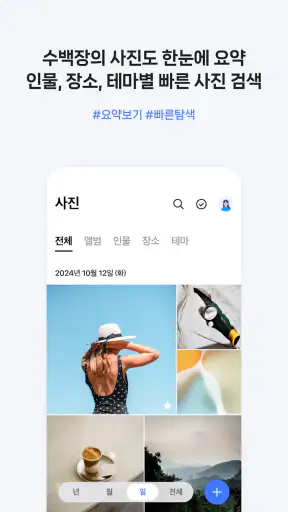 네이버 MYBOX screenshot 4