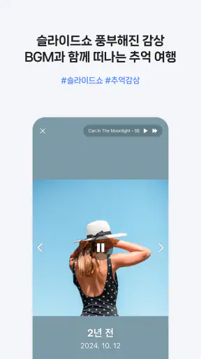 네이버 MYBOX screenshot 5