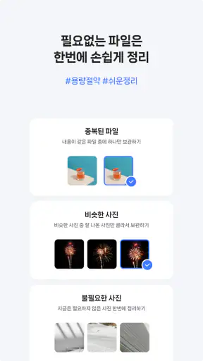 네이버 MYBOX screenshot 6