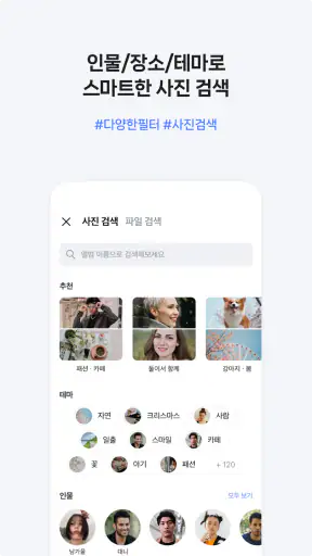네이버 MYBOX screenshot 7