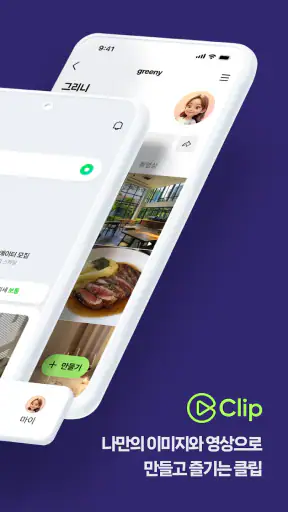 네이버 - NAVER screenshot 2