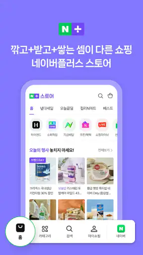 네이버 - NAVER screenshot 4