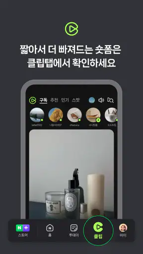 네이버 - NAVER screenshot 6