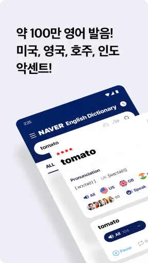네이버 사전 screenshot 1