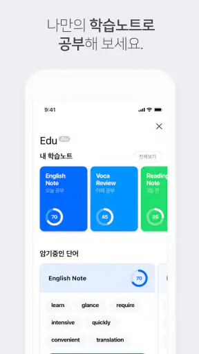 네이버 파파고 - AI 통번역 screenshot 3