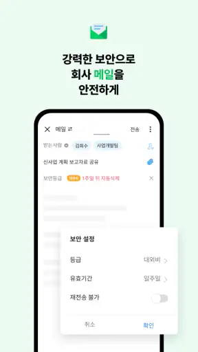 네이버웍스 NAVER WORKS screenshot 3