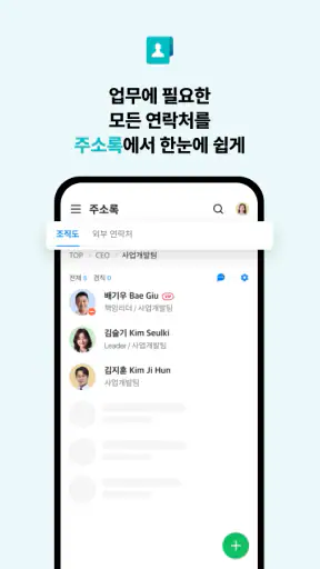 네이버웍스 NAVER WORKS screenshot 5