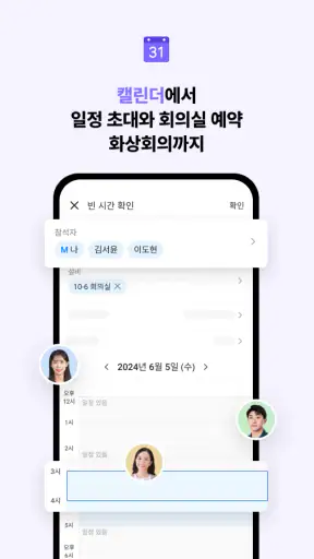 네이버웍스 NAVER WORKS screenshot 6