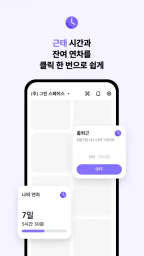 네이버웍스 NAVER WORKS screenshot 7