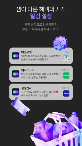 네이버플러스 스토어 screenshot 1
